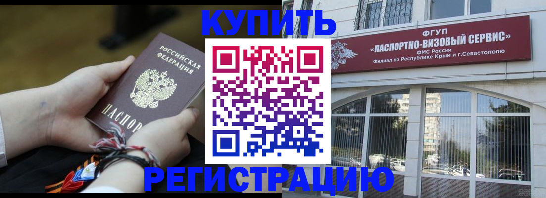 прописка для работы в Губкинском