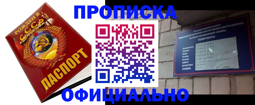 временная регистрация гарантия в Губкинском