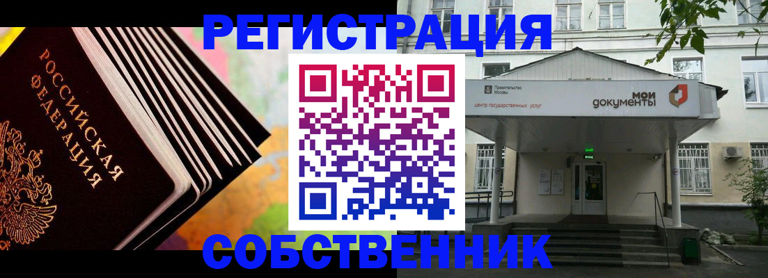 прописка для работы в Губкинском